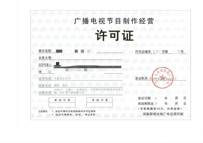 文娛FM/電臺 廣播電視節(jié)目制作經(jīng)營的創(chuàng)新與趨勢