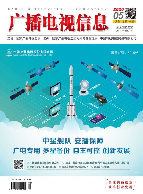 2019年全國廣播電視媒體融合 先導引領百舸爭流 案例典型轉型新生