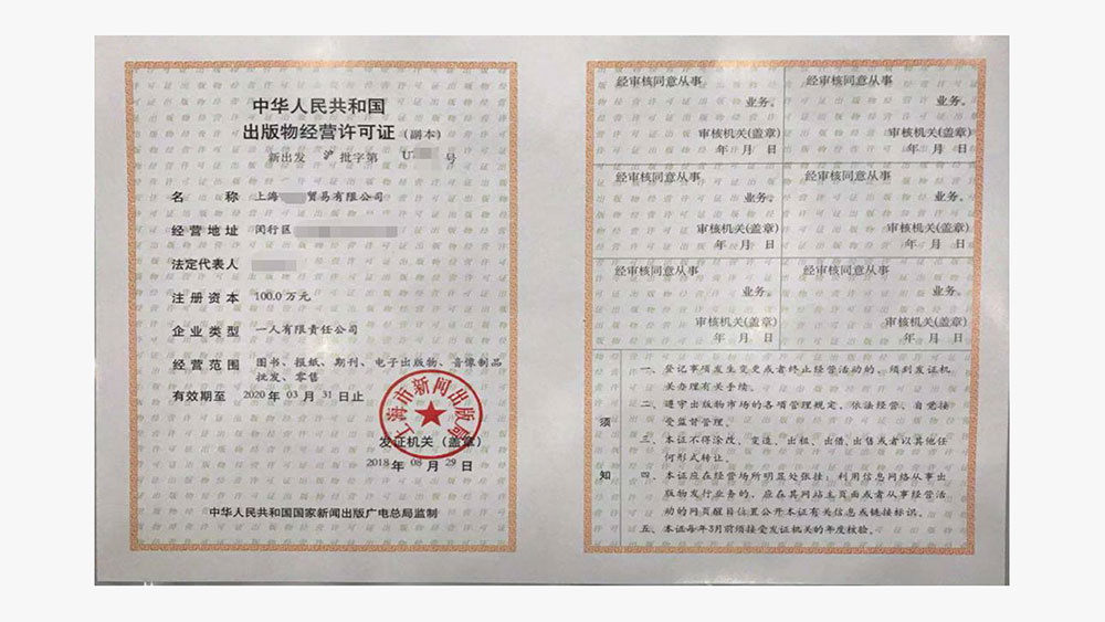 上海廣播電視節目制作經營公司注冊全流程詳解
